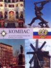 Image for Kompas : An Advanced Russian Course for Schools and Colleges