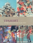 Image for Tranzit : A Bridge to Advanced Russian Language Studies