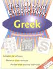 Image for The 100 Word Exercise Book, Greek