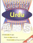 Image for 100 Word Exercise Book -- Urdu