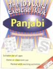 Image for 100 Word Exercise Book -- Panjabi