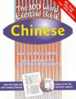 Image for 100 Word Exercise Book: Chinese