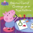 Image for Diwrnod Cyntaf George Yn Yr Ysgol Feithrin