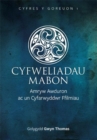 Image for Cyfres y Goreuon: 1. Cyfweliadau Mabon