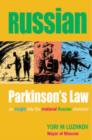 Image for Russian Parkinson&#39;s law  : a humorous insight into the irrational Russian mind