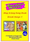 Image for Sing A-long Song Books : Greek Songs 1
