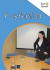 Image for Cyfres Byw Bywyd: 6. Y Cyfarfod