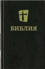 Image for NRT, Russian Bible, Hardcover, Black