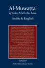 Image for Al-Muwatta of Imåam Måalik ibn Anas  : Arabic-English