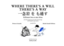 Image for Where there&#39;s a will there&#39;s a way  : Japanese proverbs and their English equivalents