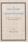 Image for The jaysh al-tawshåiòh of Lisåan al-Dåin ibn al-Khaòtåib  : an anthology of Andalusian Arabic muwashshaòhåat