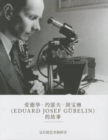 Image for The Eduard Gubelin Story