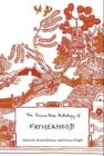 Image for The Emma Press anthology of fatherhood