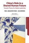 Image for China&#39;s Role in a Shared Human Future : Towards Theory for Global Leadership
