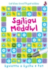 Image for Sgiliau Meddwl
