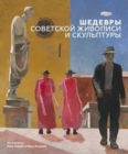 Image for Masterpieces of Soviet Painting and Sculpture