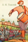 Image for Emelian And The Empty Drum
