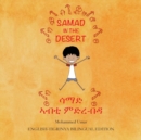 Image for Samad in the Desert (English - Tigrinya Bilingual Edition)