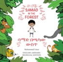 Image for Samad in the Forest (English - Amharic Bilingual Edition)