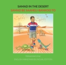 Image for Samad in the Desert: English-Mandinka Bilingual Edition