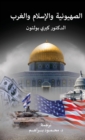 Image for Zionism, Islam and the West
