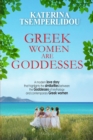 Image for Greek Women are Goddesses