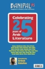 Image for Banipal 75 : Celebrating 25 Years of Arab Literature