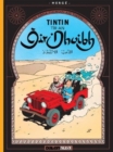 Image for Tintin Tir an Oir Dhuibh