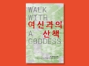 Image for Walk With A Goddess