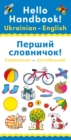 Image for Hello Handbook! Ukrainian-English