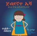 Image for Eva the Adventurer. : Dual Language Book - English +      (Amharic)