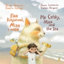 Image for Mr Catsky, Mira and the Sea