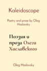 Image for Kaleidoscope: Poetry and prose by Oleg Haslavsky