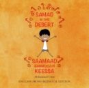 Image for Samad in the Desert: English-Oromo Bilingual Edition