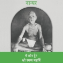 Image for Nan Yar - Who Am I? (Hindi)