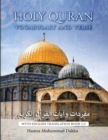 Image for HOLY QURAN VOCABULARY AND VERSE: WITH ENGLISH TRANSLATION BOOK 1/2