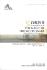 Image for The Magic of the White Snake