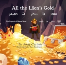 Image for All the Lion&#39;s Gold