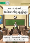 Image for Material In The Classroom - &amp;#4101;&amp;#4140;&amp;#4126;&amp;#4100;&amp;#4154;&amp;#4097;&amp;#4116;&amp;#4154;&amp;#4152;&amp;#4113;&amp;#4146;&amp;#4096; &amp;#4113;&amp;#4145;&amp;#4140;&amp;#4096;&amp;#4154;&amp;#4096;&amp;#4144;&amp;#4117;&amp;#4101;&amp;#4153;&amp;#4101;&amp;#4106;&amp;#4