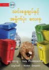 Image for The Pangolin and the 4 Trash Cans - &amp;#4126;&amp;#4100;&amp;#4154;&amp;#4152;&amp;#4097;&amp;#4157;&amp;#4145;&amp;#4097;&amp;#4155;&amp;#4117;&amp;#4154;&amp;#4116;&amp;#4158;&amp;#4100;&amp;#4151;&amp;#4154; &amp;#4129;&amp;#4121;&amp;#4158;&amp;#4141;&amp;#4143;&amp;#4096;&amp;#4154;&amp;#