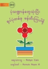 Image for Let Us Make A Picture Using Shapes - &amp;#4117;&amp;#4143;&amp;#4150;&amp;#4126;&amp;#4111;&amp;#4153;&amp;#4109;&amp;#4140;&amp;#4116;&amp;#4154;&amp;#4112;&amp;#4157;&amp;#4145;&amp;#4126;&amp;#4143;&amp;#4150;&amp;#4152;&amp;#4117;&amp;#4156;&amp;#4142;&amp;#4152; &amp;#4123;&amp;#4143;&amp;