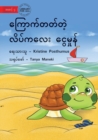 Image for Tilly The Timid Turtle - &amp;#4096;&amp;#4156;&amp;#4145;&amp;#4140;&amp;#4096;&amp;#4154;&amp;#4112;&amp;#4112;&amp;#4154;&amp;#4112;&amp;#4146;&amp;#4151; &amp;#4124;&amp;#4141;&amp;#4117;&amp;#4154;&amp;#4096;&amp;#4124;&amp;#4145;&amp;#4152; &amp;#4100;&amp;#4157;&amp;#4145;&amp;#4121;&amp;#415