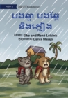 Image for Cat and Dog and the Rain - ?????? ?????? ????????