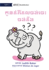 Image for Curious Baby Elephant - &amp;#6016;&amp;#6076;&amp;#6076;&amp;#6035;&amp;#6026;&amp;#6086;&amp;#6086;&amp;#6042;&amp;#6072;&amp;#6026;&amp;#6082;&amp;#6072; &amp;#6026;&amp;#6086;&amp;#6043;&amp;#6021;&amp;#6020;&amp;#6091;&amp;#6091;&amp;#6021;&amp;#6081;&amp;#6087;&amp;#6021;&amp;#6087; &amp;#6021