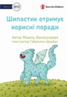 Image for Spike Learns Some Tricks - &amp;#1064;&amp;#1080;&amp;#1087;&amp;#1072;&amp;#1089;&amp;#1090;&amp;#1080;&amp;#1082; &amp;#1086;&amp;#1090;&amp;#1088;&amp;#1080;&amp;#1084;&amp;#1091;&amp;#1108; &amp;#1082;&amp;#1086;&amp;#1088;&amp;#1080;&amp;#1089;&amp;#1085;&amp;#1110; &amp;#1087;&amp;#1086;&amp;#