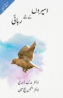 Image for Liberty to the Captives (Urdu Edition)
