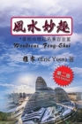 Image for Wondrous Feng-Shui (Traditional Chinese Second Edition)