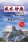 Image for Wondrous Feng-Shui (Simplified Chinese Second Edition)