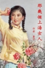 Image for Those Shanghai Girls (Traditional Chinese Second Edition)