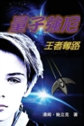 Image for Johnny Quantum